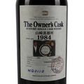 Yamazaki 1984 Single Sherry Butt #WG0110 Bottled 2006 Owner's Cask Thumbnail